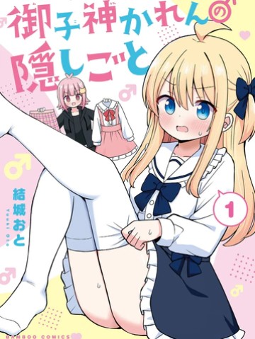 Bí Mật Của Mikogami Karen