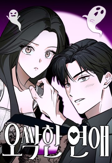 Chuyện Tình Ma Quái