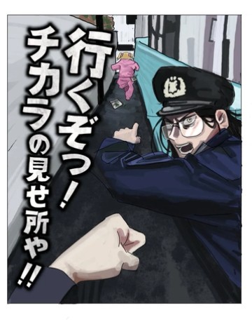 Jimoto Saiko!