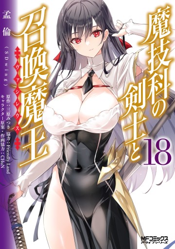 Magika No Kenshi To Shoukan Maou