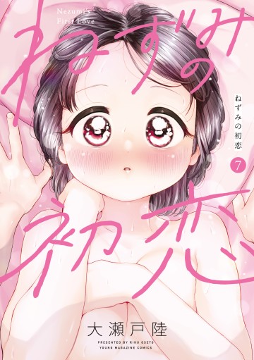 Mối Tình Đầu Của Nezumi