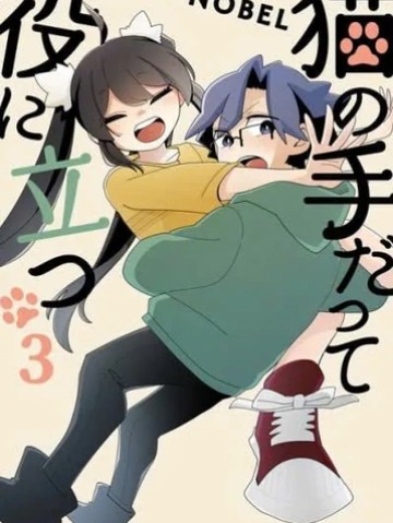 Neko No Te Datte Yaku Ni Tatsu