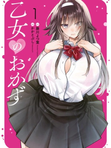 Otome No Okazu