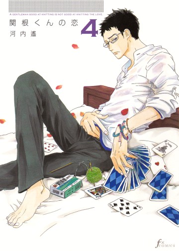 Sekine-Kun No Koi