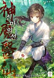 Thần Ma Y Tiên
