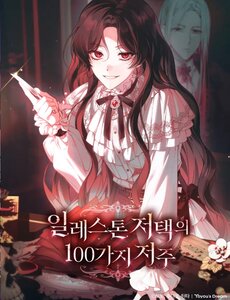 100 Lời Nguyền Tại Dinh Thự Illestone