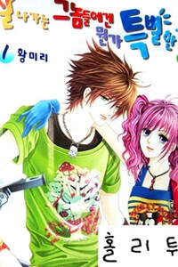 Bốn Chàng Hào Hoa (Bản Đẹp)