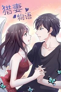 Câu Chuyện Săn Vợ