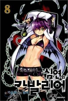 Cavalier Of The Abyss