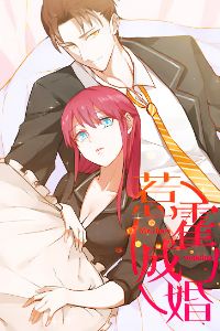 Chọc Hoắc Thành Hôn