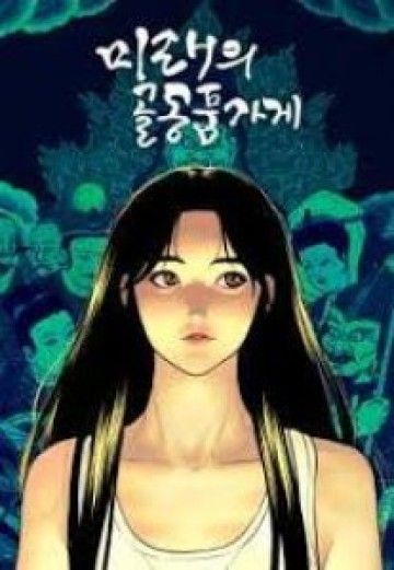 Cửa Hàng Đồ Cổ Tương Lai