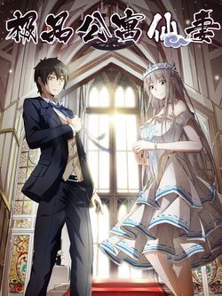 Cực Phẩm Công Ngụ Tiên Thê