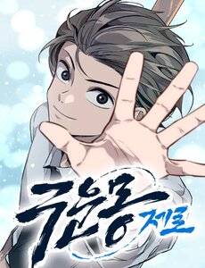 Cửu Vân Mộng Khởi Nguyên