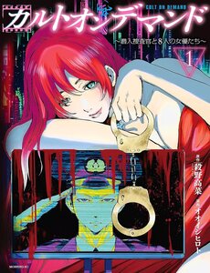 Đặc Vụ Của 8 Minh Tinh