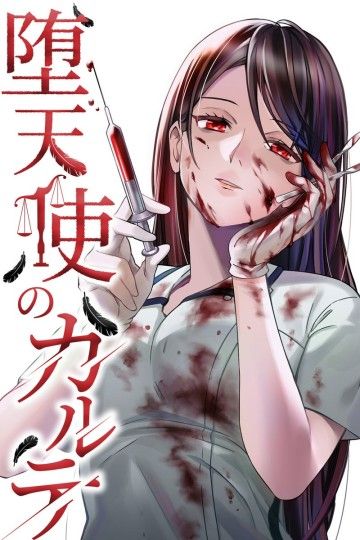 Diagnosis From A Fallen Angel