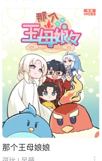Đó Là Vương Mẫu Nương Nương
