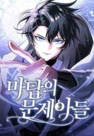 Đứa Con Có Vấn Đề Của Ma Pháp