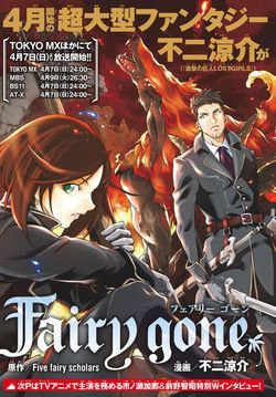 Fairy Gone