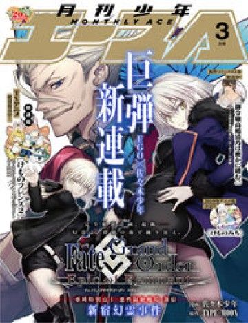Fate/Grand Order Epic Of Remnant - Shinjuku