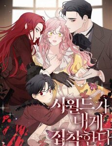 Gia Đình Chồng Quá Ám Ảnh Bởi Tôi