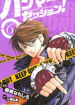 Hammer Session (Phụ Chương)