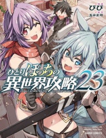 Hành Trình Cô Độc Nơi Dị Giới