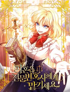 Hãy Để Luật Sư Chuyên Nghiệp Lo Chuyện Ly Hôn