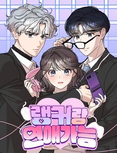 Hẹn Hò Với Game Thủ