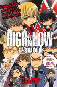 High&Amp;Low G-Sword