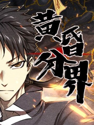 Hoàng Hôn Phân Giới