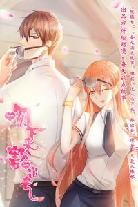 Hôn Xuống Bằng Bất Cứ Giá Nào