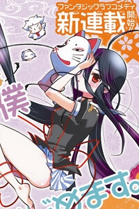 Inugamihime No Shimobe