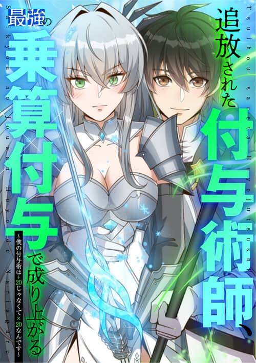 Jozan Fuyo No Komikaraizu Sutato Shimashita!