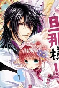 Kami-Sama X Ore-Sama X Danna-Sama!