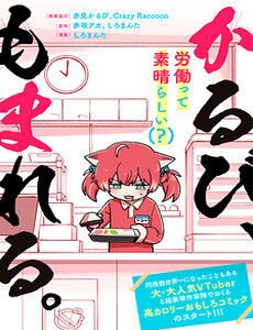 Karubi Cùng Cuộc Sống Mưu Sinh