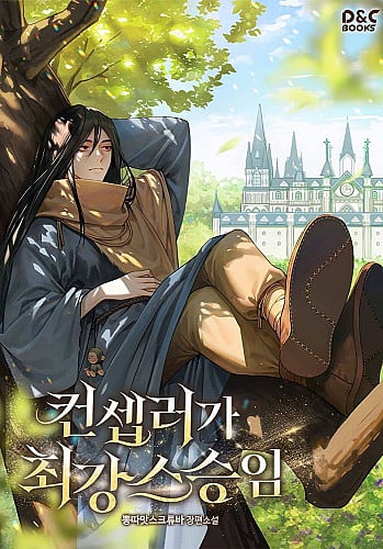 Kẻ Dẫn Lối Dị Đồ