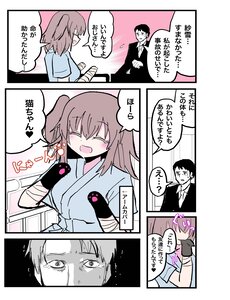 Kesson Musume Series