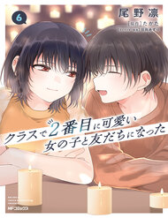 Làm Bạn Với Cô Nàng Dễ Thương Nhì Lớp