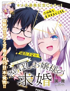 Lời Cầu Hôn Của Đại Tiểu Thư