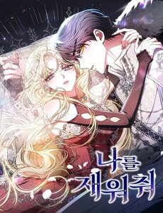 Mang Em Vào Giấc Ngủ