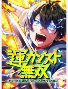 May Mắn Tối Đa Vô Địch