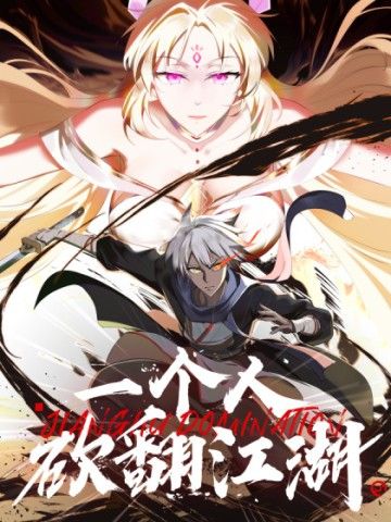 Một Người Quét Ngang Giang Hồ