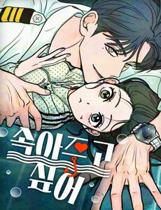 Muốn Bị Lừa Dối