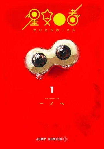 Ngôi Sao Tương Giao