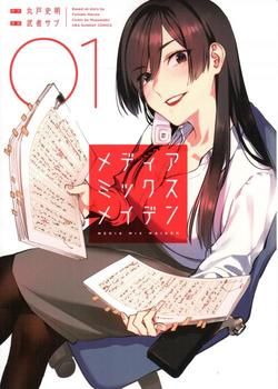 Người Cha Chủ Tịch Đột Nhiên Mất Tích Tôi Phải Gánh Vác Dự Án Hàng Tỷ Với Ba Nữ Nhân Viên