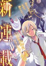 Ni No Kuni ~ Hikari No Koukeisha To Neko No Ouji