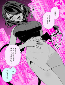 Onaka Pekopeko Succubus-Chan