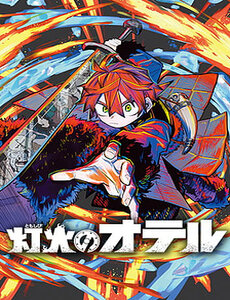 Otr - Chiến Binh Lửa Thiêng