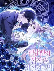 Phương Pháp Từ Chối Sự Ám Ảnh Của Chồng Cũ