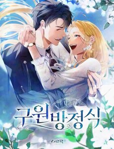 Phương Trình Cứu Rỗi Tôi